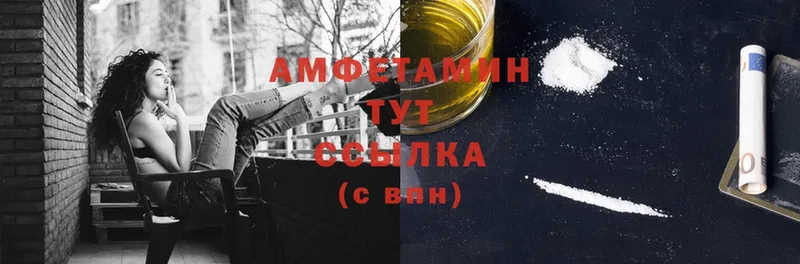 Amphetamine VHQ Йошкар-Ола